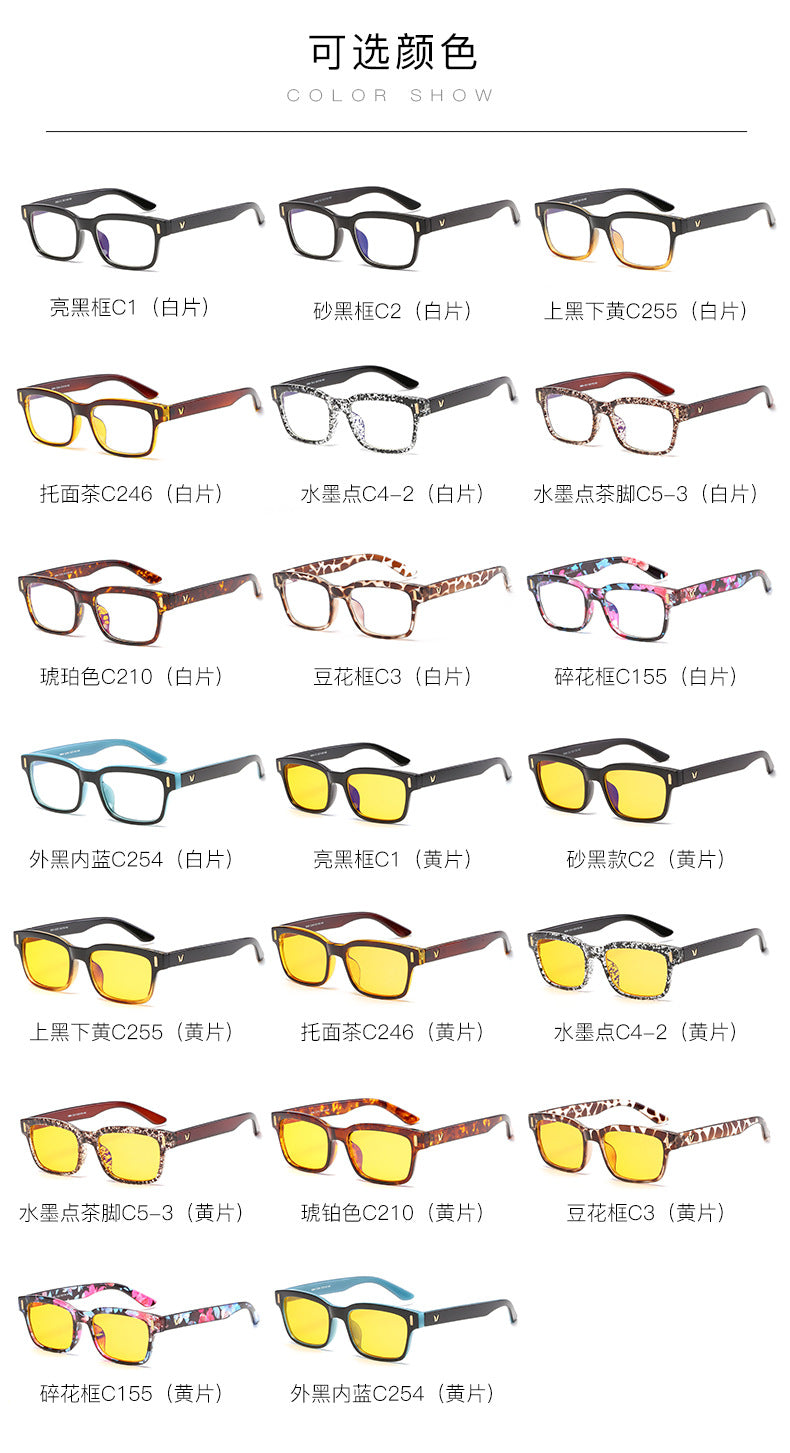 New anti-Blu-ray flat mirror unisex anti-Blu-ray computer goggles rice nail frame wholesale 8084 yellow film